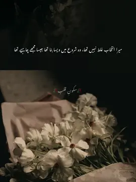 محبت صبح کے گلے ملنے کی  چمکیلی سرگوشی ہے  ہوا کا ہلکا سا جھونکا  جو روح کو ہلا کر رکھ دیتا ہے محبت۔۔۔ آہوں کی سمفنی،  دلوں کی ہم آہنگی  ایک آسمانی رقص جہاں دو روحیں کبھی جدا نہیں ہوتیں  اور کھلتے گلاب کی طرح  محبت کا حسن کھلتا ہے  جیسے جذبے کی پنکھڑیاں صبح کے موتیوں کی طرح  نرم چاند کی چمک کی طرح  چمکدار، گرمیوں کی ہوا کی طرح  گرم محبت کی چمک  ہماری مرضی کے راستے کو  روشن کرتی ہے  محبت کے میٹھے باغ میں ہماری روحیں آپس میں جڑنے لگتی ہیں  ٹیرس پر بیلوں کی طرح  ہمارے دل ہمیشہ کے لئے سیدھ میں رہتے ہیں  ہر سانس کے ساتھ   ہماری محبت کی کہانی بنتی ہے  لمحوں کی ایک ٹیپیسٹری ہمیشہ کے لیے  بن جاتی ہے  دریا کے بہاؤ کی طرح  محبت کے سفر کی کوئی حد نہیں ہوتی ہمیشہ نہ بدلنے والا سچ ہنسی کا راگ آنسوؤں کا آہنگ محبت کی شاعرانہ تال  ہمارے تمام خوشگوار سالوں میں گونجتا رہتا ہے یہ ہے محبت جاناں  ☺️🤲🥹🦋✍️ . . . . . . . . #fyppppppppppppppppppppppp #fyppppppppppppppppppppppppppppppppppp #fyp #fypシ゚ #fyppppppppppppppppppppppp 