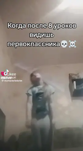 Ну тупо я💀💀💀