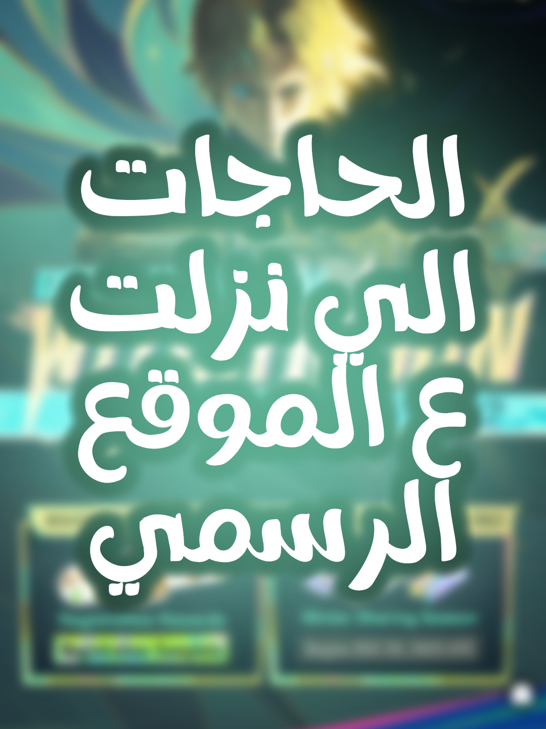 كل الحاجات الي نزلت ع الموقع الرسمي لفراج بنق 😍 #FragPunk #FragPunkPreview #FragPunkUpdate #FragPunkS3 #FragPunkPartner