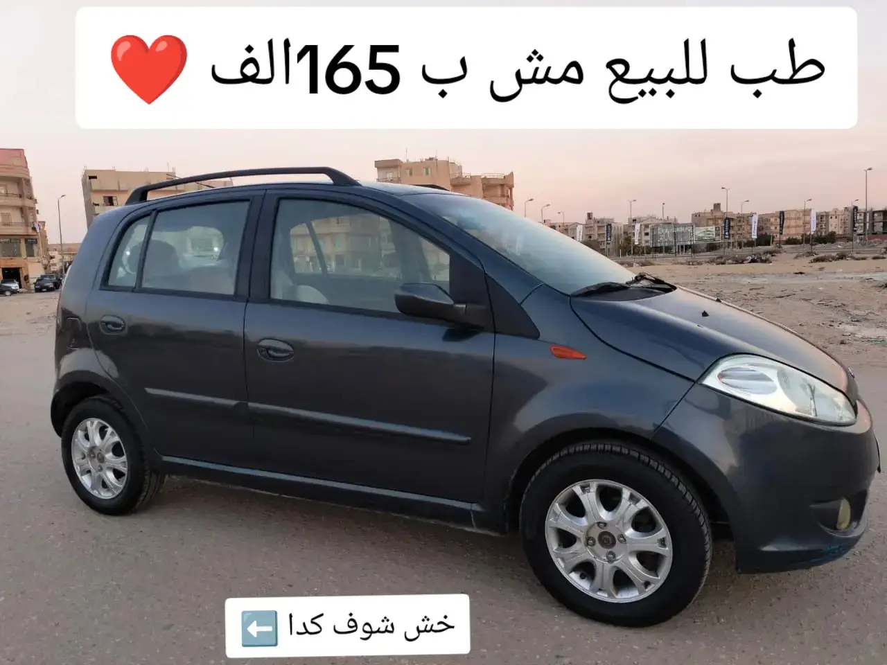 الراعي الرسمي لكسر الزيرو في مصر ❤️💯 جميع انظمه القسط ❤️💯 والكاش 💥 رقم واحد بفضل الله 💪افضل حالات ❤️ وارخص الاسعار في مصر 💸👌#افنديناللسيارات #for #مشاهير_تيك_توك #عربيات_مصر_بقت_عالميه #الشعب_الصيني_ماله_حل😂😂  مستنيكو في مدينه العبور الحي التاسع ❤️💥افندينا بيقول صلي علي الرسول ❤️ عليه افضل الصلاه والسلام 🌹🚘🇾🇪ولو معاك عربيه بنشتري باعلي سعر 💥❤️