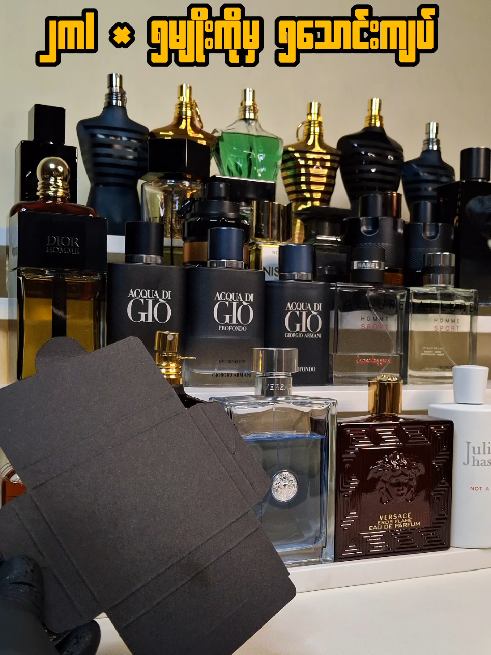 December လအတွက် 2ml Decant Bundle Setလေး လုပ်ပေးထားပါတယ်ဗျ  🫶🫶 2ml × 5မျိုး 5သောင်းထဲ ပါမယ့် ရေမွှေးလေးတွေက 1. Stronger With You Intensely  2. JPG Le Male Le Parfum  3. Versace Eros Flame  4. Versace Pour Homme  5. JHAG Not A Perfume တို့ ဖြစ်ပါတယ်ဗျ  2mlပုလင်း နဲနဲပဲ ရှိလို့ အယောက်၂၀စာပဲ ရပါမယ်ဗျ လိုချင်တာလေးတွေရှိရင် လာမှာလို့ ရပါတယ်ဗျ ❤️❤️ #fyp #perfume #perfume #unixcent_official #decants 