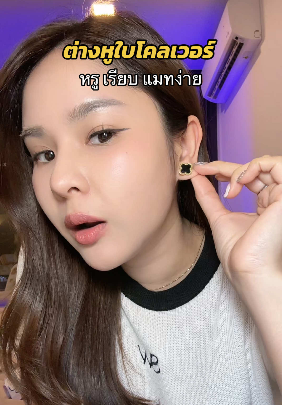 #ต่างหูแฟชั่น #ต่างหูเกาหลี #ต่างหูน่ารัก #ต่างหูแฟชั่นผู้หญิง #ต่างหูมินิมอล 