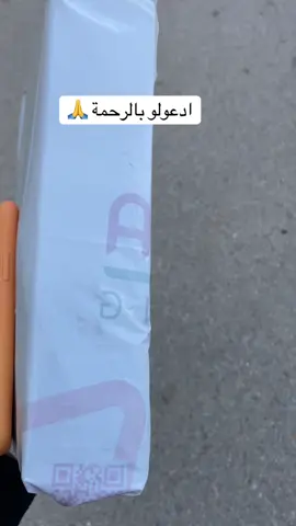 ربي يرحم موتى المسلمين 🙏#