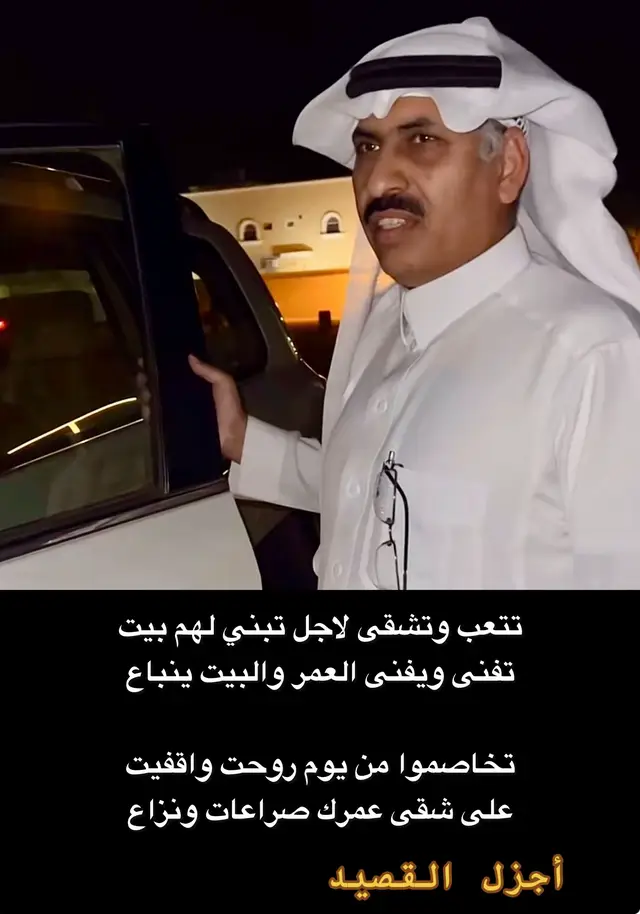 #مشاهير_تيك_توك #شعب_الصيني_ماله_حل😂😂 #شعر #ترند #قصيد 