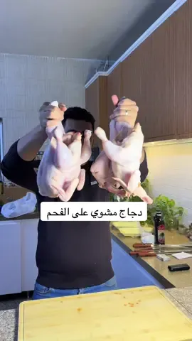 دجاج مشوي بالخل التمر  #الشيف_علي_ربيعة  @BX PATTY HOUSE 