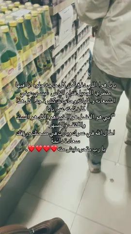 دنيتي❤️❤️❤️#صبراته_الكبيده💕💕🔥 #اكسبلورexplore #CapCut #اكسبلوررررر #ليبيا🇱🇾 