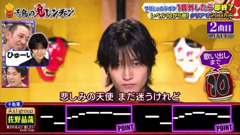 愛されるより 愛したい/佐野晶哉  #鬼レンチャン #佐野晶哉 #愛されるより愛したい