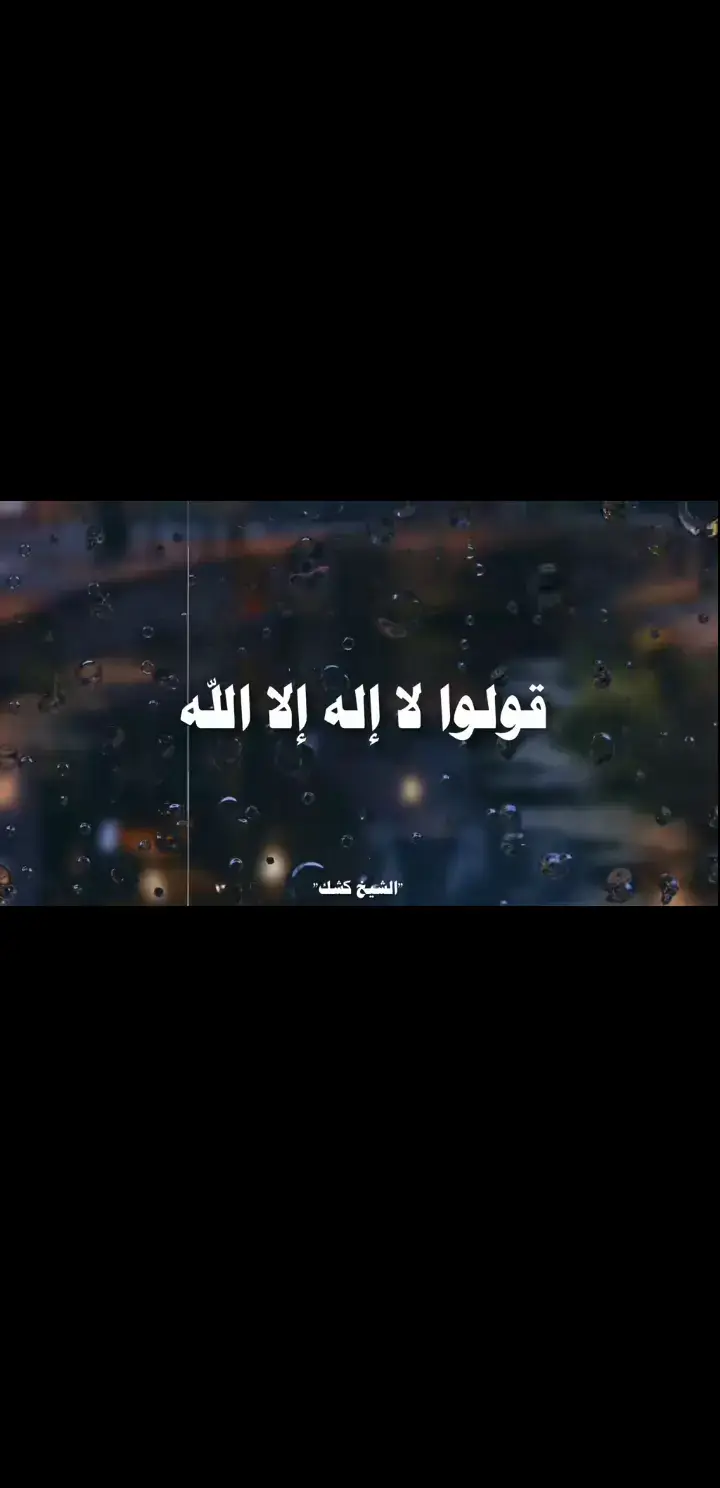 #الشيخ_كشك_رحمه_الله #صلي_علي_النبي_محمد_صلي_الله_عليه 