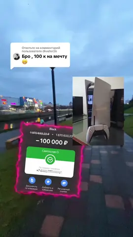 Ответ пользователю @dkveter26 Кому тоже на мечту?)🙂