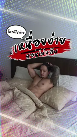 เหนื่อยง่าย นอนไม่หลับ แบบไม่มีสาเหตุ ลองดูก่อน #วิตามิน #วิตามินรวม #มัลติวิตามิน #inzent #อาหารเสริม 