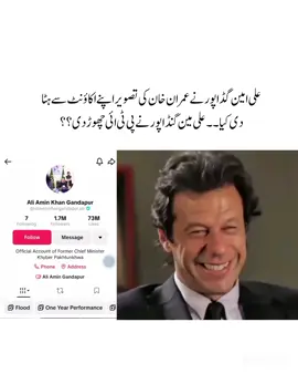 #عمران۔خان۔ہم۔تمہارے۔ساتھ۔ہیں #unfreezemyaccount #wheneverwherever #foryoupage #ایکٹنشن۔نا۔منظور @Imran Khan Official 