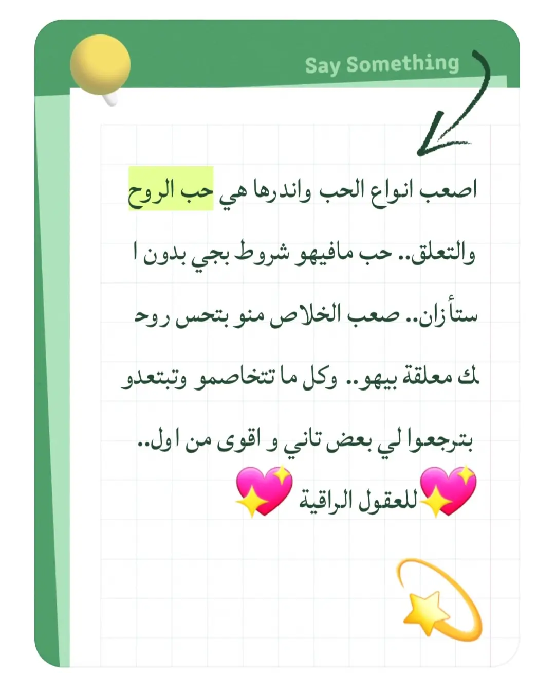 الشعب الصيني ماله حل💖💖💖💖💖💖💖💖💖💖 كلام جميل للعقول الراقية 🥰🥰🥰🥰🥰🥰🥰