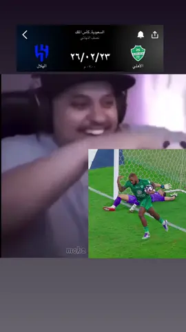 خلوه خلوه #الاهلي_فوق_الجميع #الهلال #كاس_الملك #fyp #foryou 