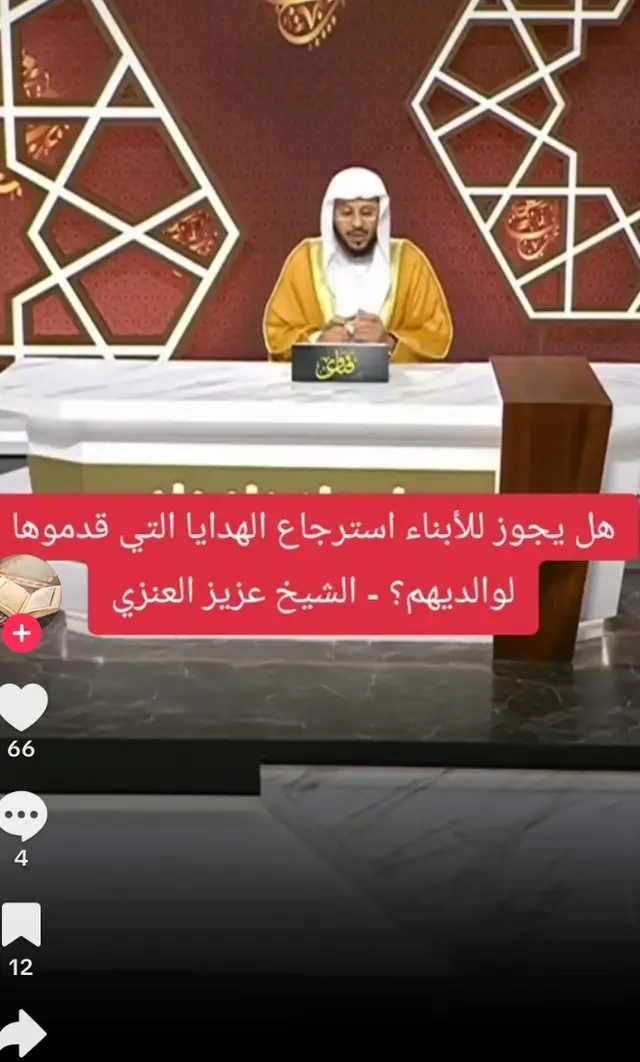 #الشيخ_عزيز_بن_فرحان_العنزي_حفظه_الله 