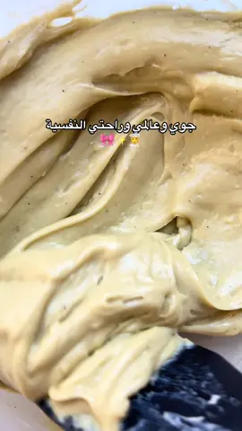 جوي وعالمي وراحتي النفسية🎀🧑‍🍳✨ #chef_ameni #اقتباسات_عبارات_خواطر #fyy #recettefacile #cuisine 