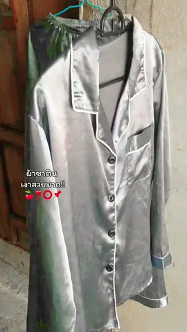 #ชุดนอน #ชุดนอนผ้าซาติน #มีหลายสีให้เลือก #ใส่ได้ทั้งชายและหญิง 