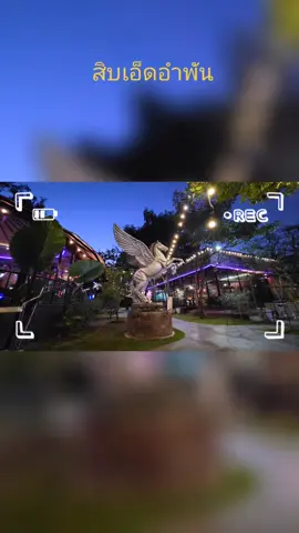 #เทรนวันนี้ 