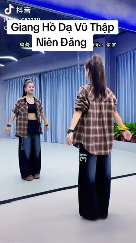 Dân vũ trung hoa: Giang hồ dạ vũ thập niên đăng 