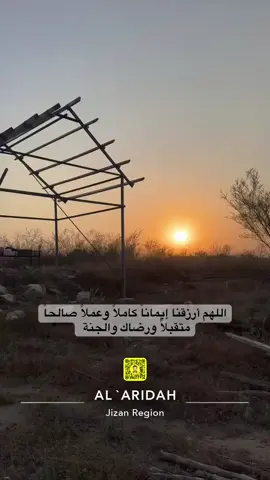 #الحمدلله_دائماً_وابداً💚🌧️🤲 #جميع_اعمال_الحدادة #العارضة #جمال_العبدلي #سعود_غازي          