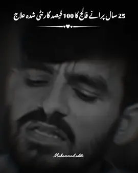 😔🙏شیئر اور فالو لازمی کریں #islamicvideo #islamicstatus #islamicquotes #islamicbayan #islamicdeeplines #foryou #foryoupage #1millionaudition