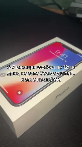трудитесь, ребята #iphone #apple #work