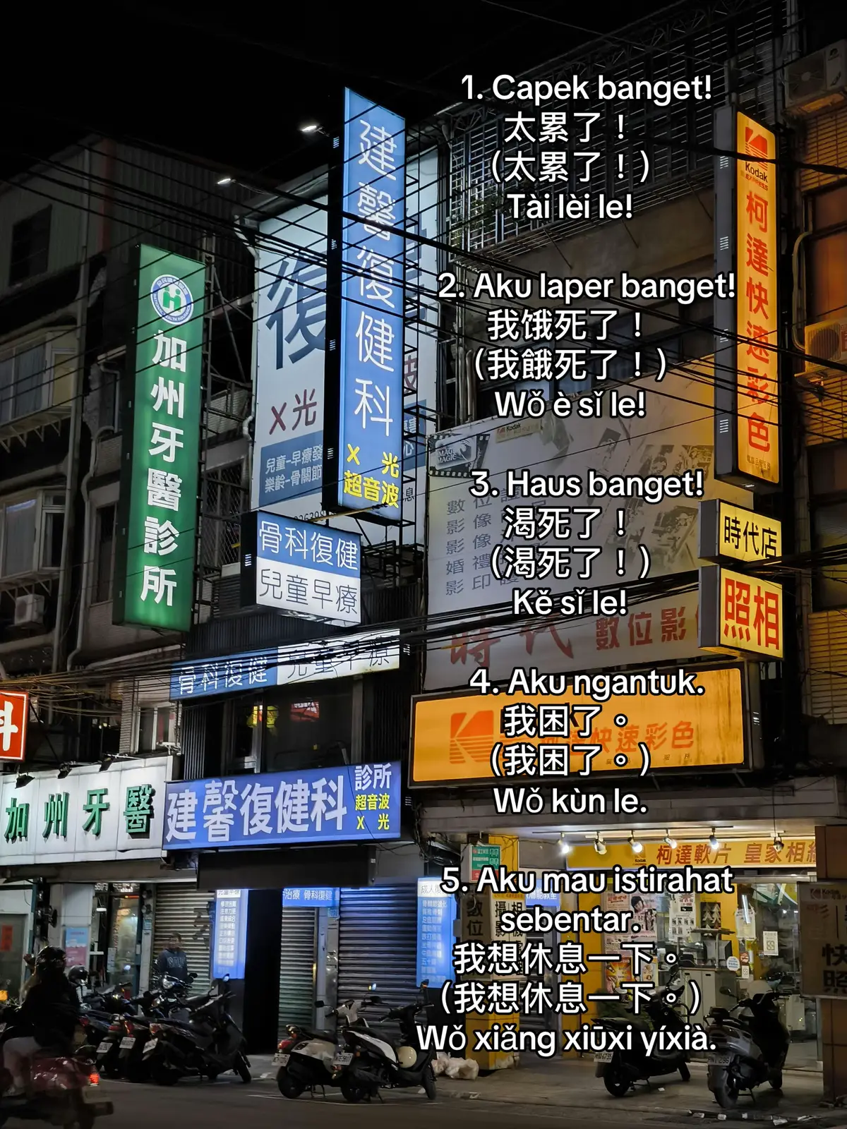 Mulai dari frasa pendek yang sering muncul di kehidupan sehari-hari. Pelan pelan, kamu bakal terbiasa ✨📚 Jangan lupa save&share dan di praktekkan juga yaa🫶 加油吧❤️ #学中文 #belajarmandarin #fyp #一起学中文吧 #learninglanguages #dailyvocabulary #chineseforbeginners #mandarinbasicwords #chineselesson 
