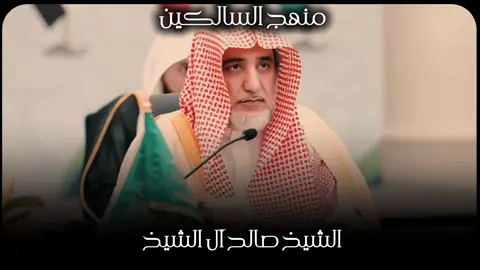 الأصدقاء يتساقطون | الشبخ صالح آل الشيخ  #اكسبلورexplore #اكسبلور #fyppppppppppppppppppppppp #foryou #الشعب_الصيني_ماله_حل😂😂 