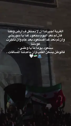 #اكسبلورexplore #ذكرى_التحرير #سوريا🇸🇾 #فرحة_العمر #الحمدلله_دائماً_وابداً 