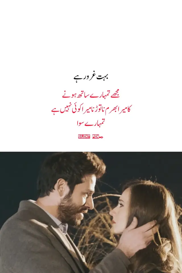 یادیں بھی عجب سفاک ہوتی ہیں یہ کبھی دروازہ کھٹکھٹا کر نہیں آتیں، بس دل کے کسی کونے میں بیٹھ کر پورا وجود اداس کر دیتی ہیں۔ کبھی کوئی لمحہ کوئی لفظ کوئی چہرہ اچانک ذہن میں اُبھر آتا ہے اور دل پر وہی پرانا درد رکھ دیتا ہے۔ انسان ہنستا بھی رہے تو اندر سے کوئی ٹوٹا ہوا سا سوال بار بار سر اٹھاتا ہے کہ آخر ہم نے کس جرم میں یہ خالی پن کما لیا؟