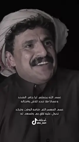 #ابو_فنيس_السحاري 