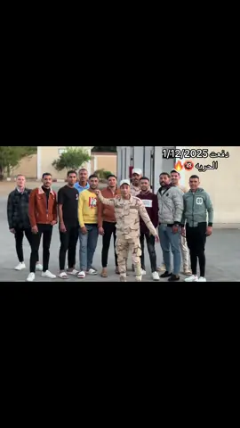 1/12/2025#CapCut #تصميم_فيديوهات🎶🎤🎬 #كفرسعد_ابن_دمياط #حلنا_في_الجيش #عسكري_في_غربه @فاير 🔥🥷 @Tito🤫 