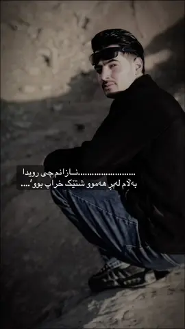 لایکو کۆمیت بکەن خۆشەویستن هەمووتان#خۆشەویستن_هەمووتان💫💙 #ئەکتیڤبن🥀🖤ـہہـ٨ــہــ❥ــ٨ـ #خۆشەویستن_هەمووتان💫💙 #ئەکتیڤبن🥀🖤ـہہـ٨ــہــ❥ــ٨ـ #خۆشەویستن_هەمووتان💫💙 