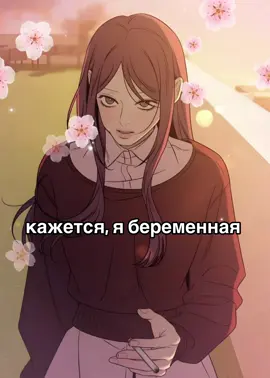 #операциянастоящаялюбовь #операциянастоящаялюбовьманхва #манхва #operationtruelove #recommendations 