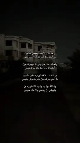 #قصيد#fyp #هواجيس 