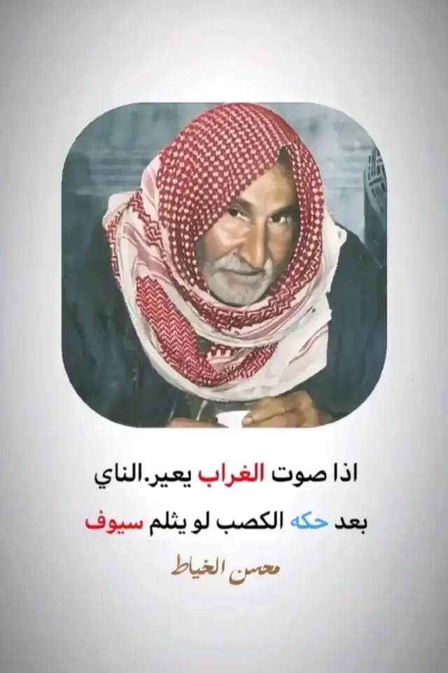 #اخر_اشي_نسختو💭🥀 #شعراء_وذواقين_الشعر_الشعبي🎸 #تصميم_فيديوهات🎶🎤🎬 #محسن_الخياط #الشعب_الصيني_ماله_حل 