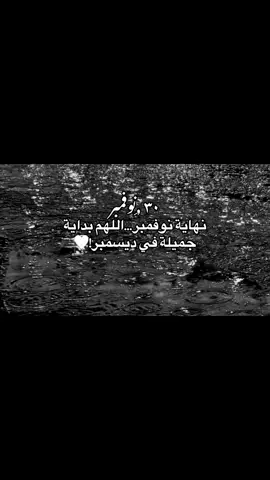 اللهم امين يارب 🩶. . . #الشعب_الصيني_ماله_حل😂😂 #foryou #مالي_خلق_احط_هاشتاقات🧢 #foryoupage #fyp 