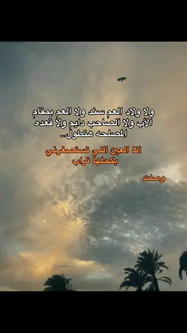 #انا_العين_اللي_تستصغرني_بكحلها_تراب#تصويري_احترافي_الاجواء👌🏻🕊😴 #الشعب_الصيني_ماله_حل😂😂 