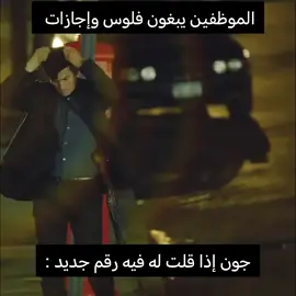 الأفضل ☝️ #johnreese #personofinterest #personofinterestedit #johnreese #axplor 