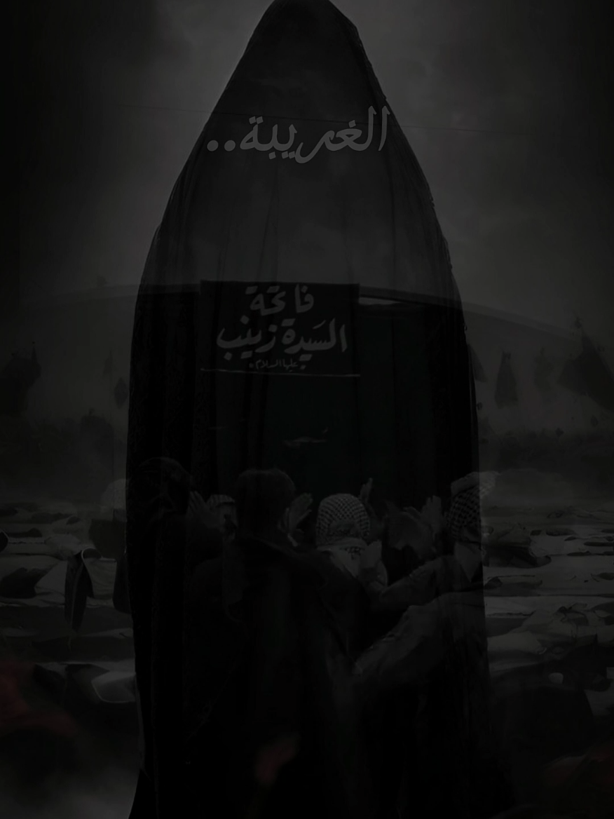 يوم الاكشر 15 رجب  . .  #الشام  #سيده_زينب_عليه_سلام  #فاتحه_ام_عون  #شور_حتى_الظهور  #يامولاتي_يازينب💔 