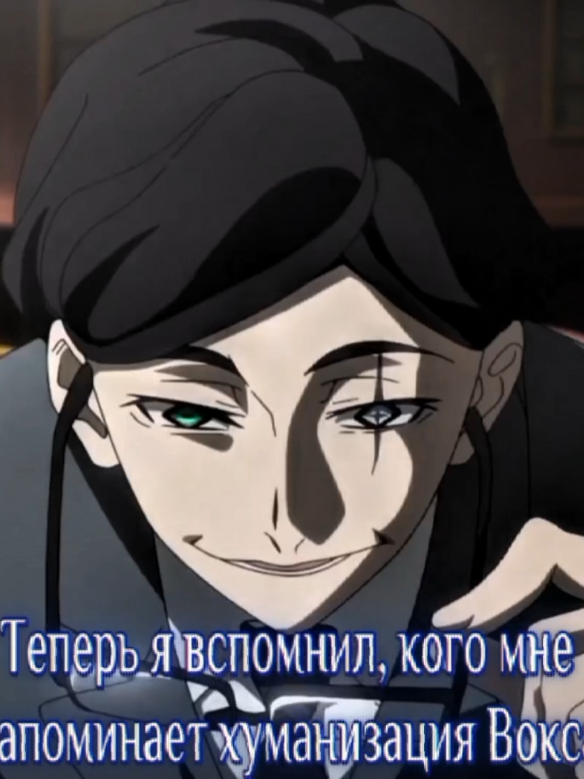 Они не только внешне схожи, но ещё и характером. #отельхазбин #бсдфандом #гогольбсд #вокс #hazbinhotel 