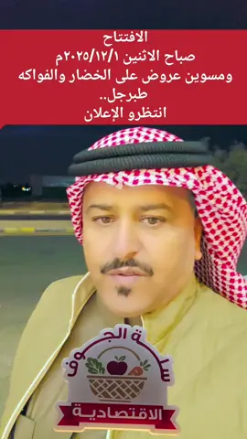 #محافظة_طبرجل_الجوف طبرجل_الجوف #اعلانات #معلن #بندر-مصلح-ابونواف 