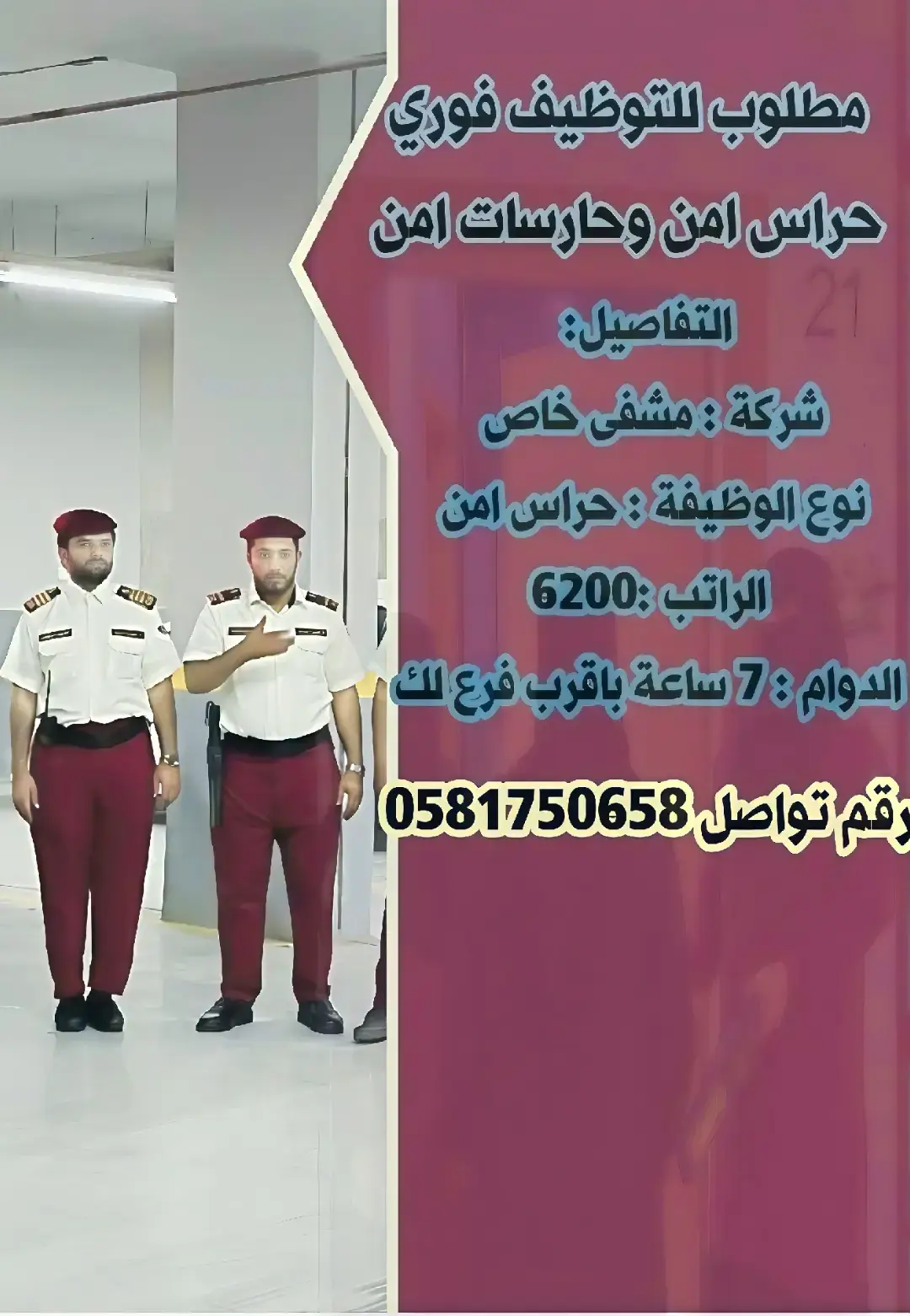 وظائف صقر jobs رابط التقديم في البايو ،، او اكتب في قوقل وظايف صقر👆🏻 #توظيف #وظايف #وظيفه #وظايف_نسائية #وظايف_رجال  @فايز المالكي @غازي الذيابي @KHALID ALOLYAN 🇸🇦🐪 