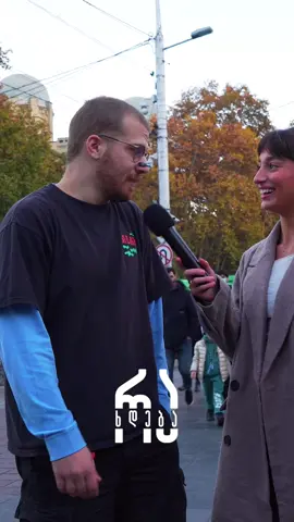 რისი ფობია გაქვთ? #რახდება #rakhdeba #გამოკითხვა #ფობია #ქუჩისგამოკითხვა 