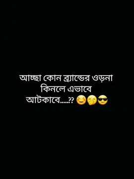 জানলে বইলেন ok....!! #fyp #fyppppppppppppppppppppppp #unfrezzmyaccount #foryou #foryoupage 