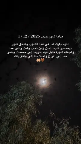 #اللهم_امين #یارب_العالمیــــــــــن🤲🏻🥺 