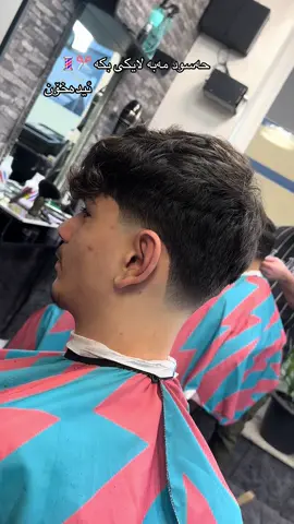 ✂️💈✨#قەڵادزێکەم😘❤ #kurdistan #قەڵادزێ 