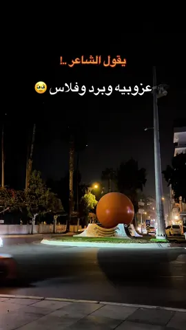 #لايك #اكسبلور #اعادة_النشر🔃 @عريبان الهاشمي🤎🗞 @الفاصلHD 