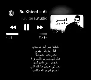 شفتوا بس آخر ماسوى ! 🫩 . #fyp #foryoupage  #foryoupageofficiall #trending  #اغاني_مسرعه💥   