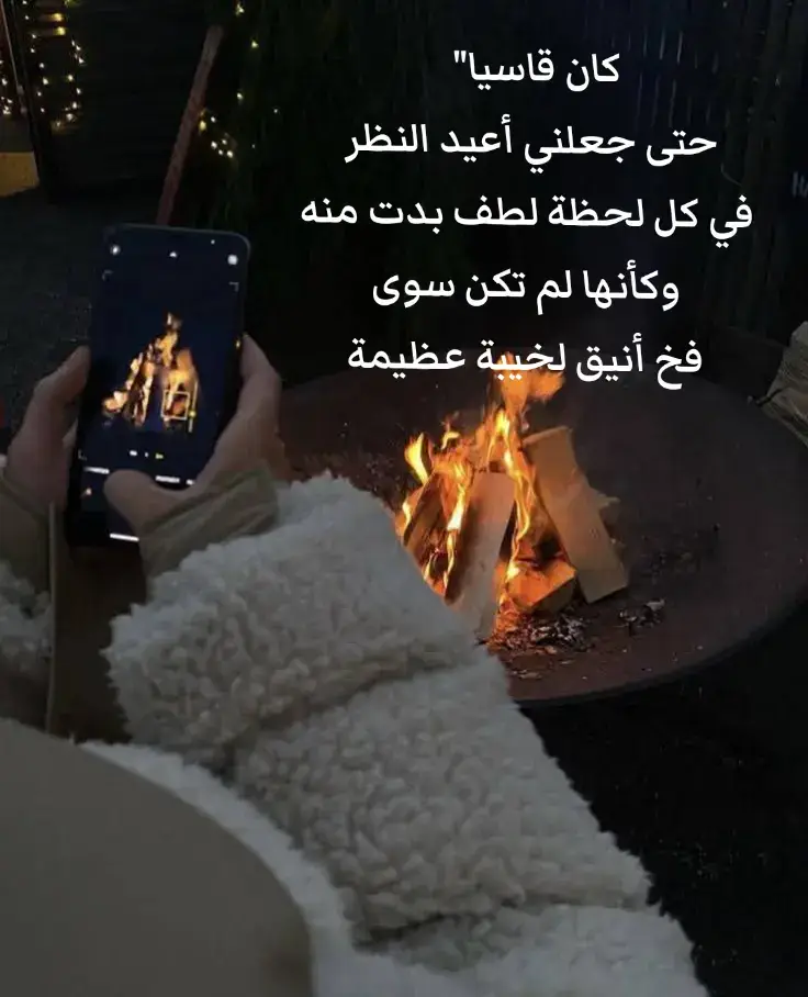 #تصويري #عبارات #🔥 #viral #fypシ゚ 