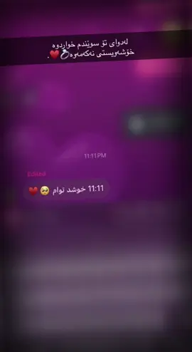 R🥹💍🫀#خانەقینیم😌❤ #بومەنەزردخانەقین #خانەقینەکەم♥️✌️ #یەک_لایک_بکە_قابیلە_چیە_قوبانی😊💔 #شعب_الصيني_ماله_حل😂😂 …🥹💍